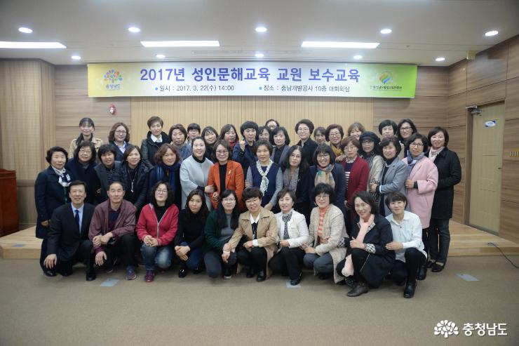 충남 성인문해교육 교원 보수교육 사진