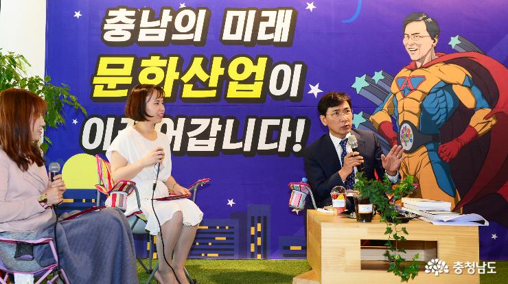 충남 문화의 정체성 활용 사업화 해야 2