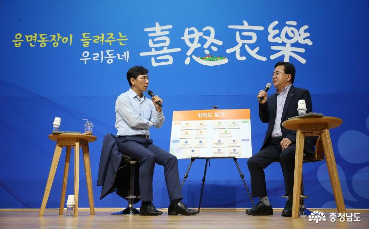 읍·면·동장과 ‘도정 공감 토크 콘서트’ 4