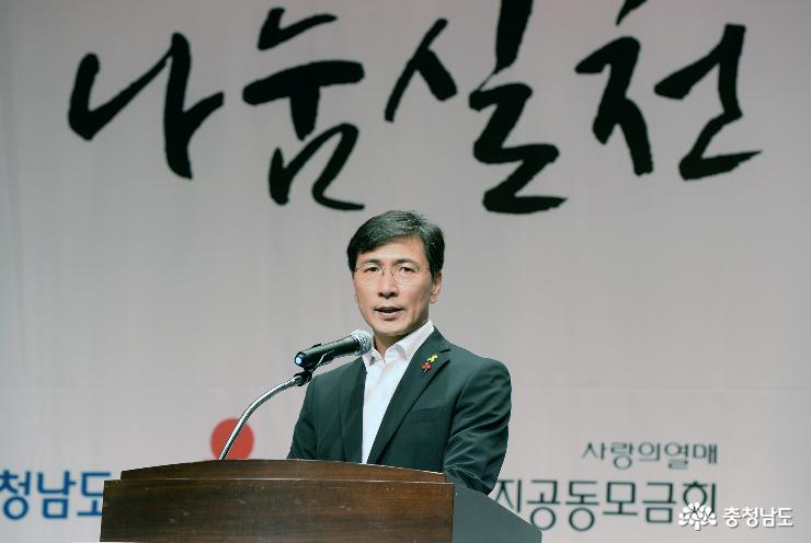 2017 충남을 빛낸 나눔유공자 한 자리에 4