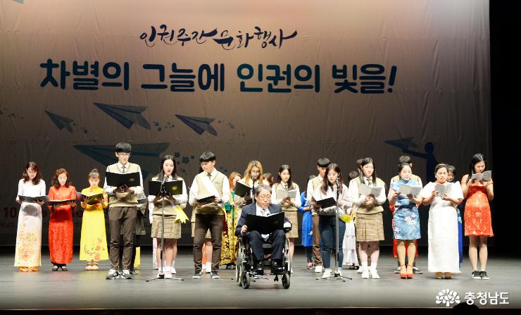 “충남을 세계 인권 표준도시로 만들자” 1