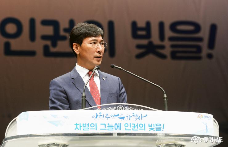 “충남을 세계 인권 표준도시로 만들자” 4