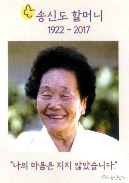 송신도할머님의 외침