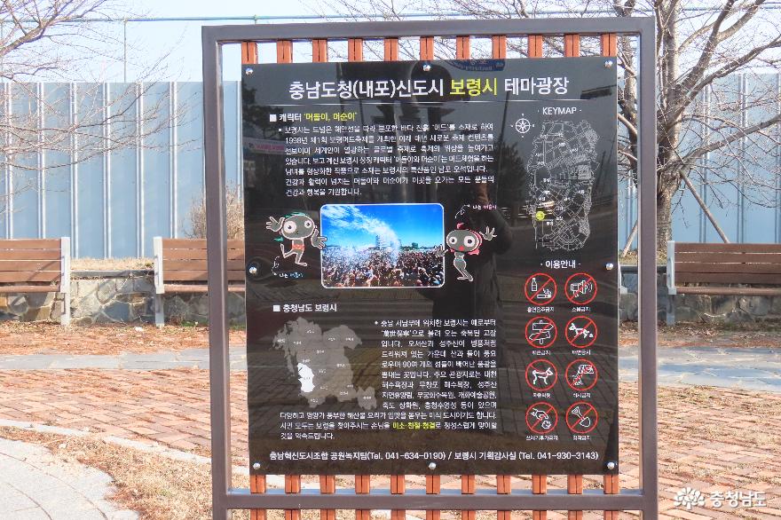 내포신도시에서 만나는 보령시 테마광장