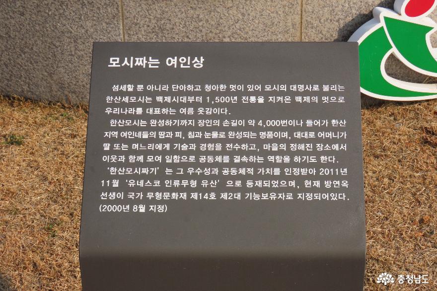 내포신도시에서 만나는 서천군 테마광장