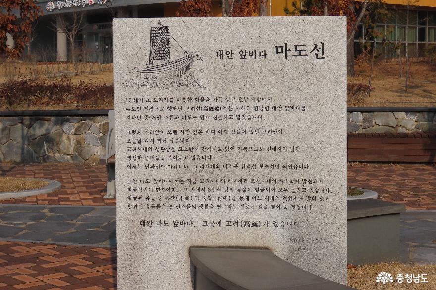 내포신도시에서 만나는 태안군 테마광장