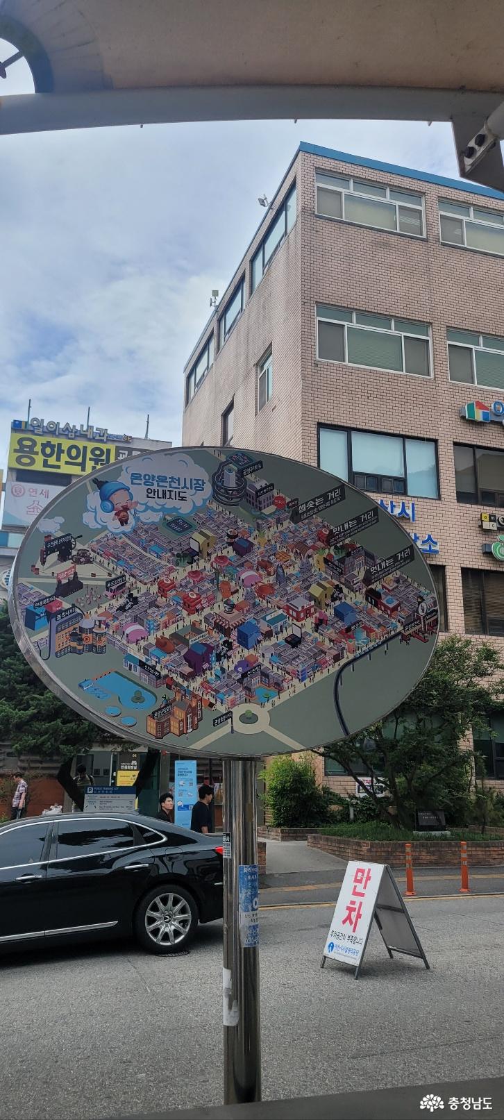 온야온천 전통시장 