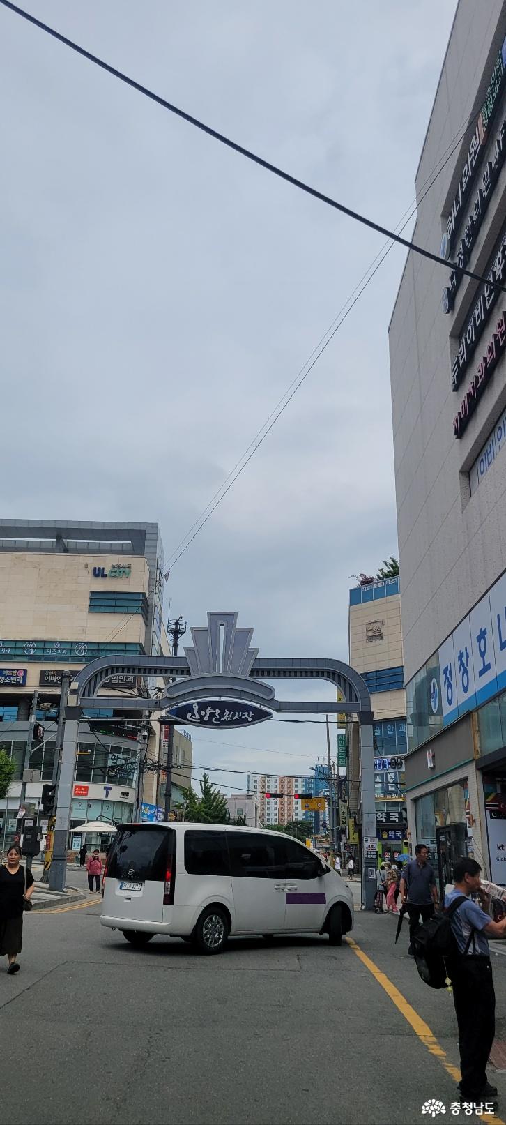 온양온천 전통시장 입구 