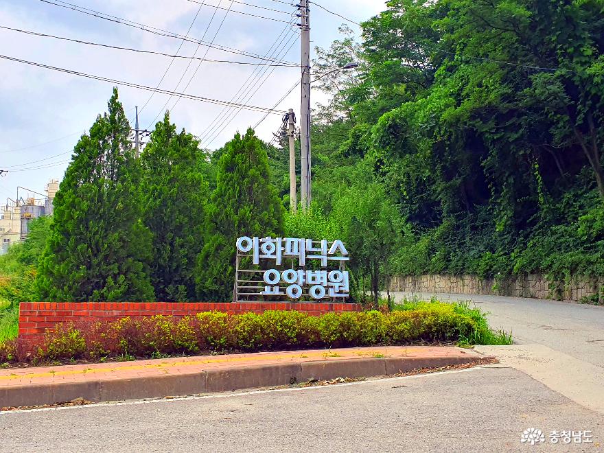 아산 이화피닉스요양병원