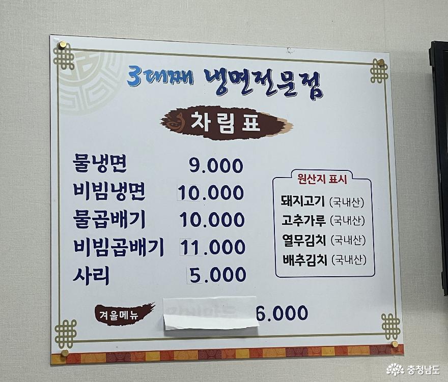 메뉴판
