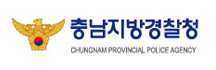 충남지방경찰청