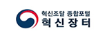 혁신조달 종합포털 혁신장터