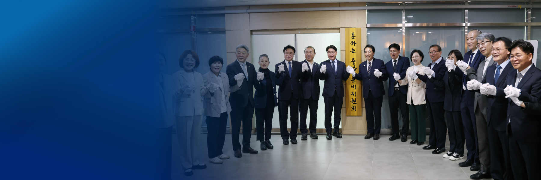충청남도 준비위원회