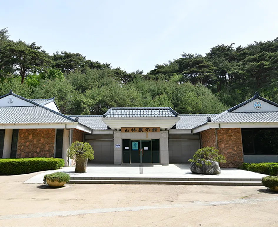 안면도 자연휴양림 산림전시관 사진