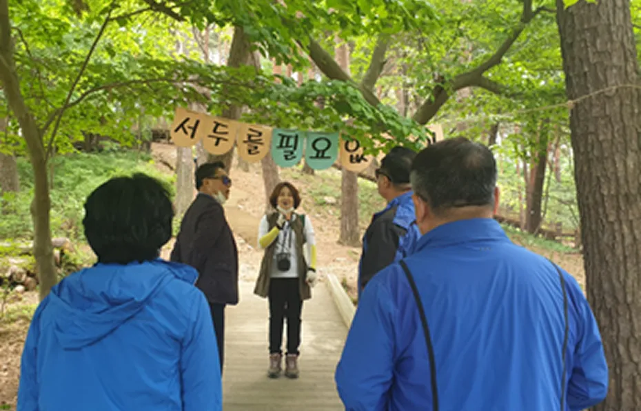 안면도 자연휴양림 숲해설 프로그램 사진